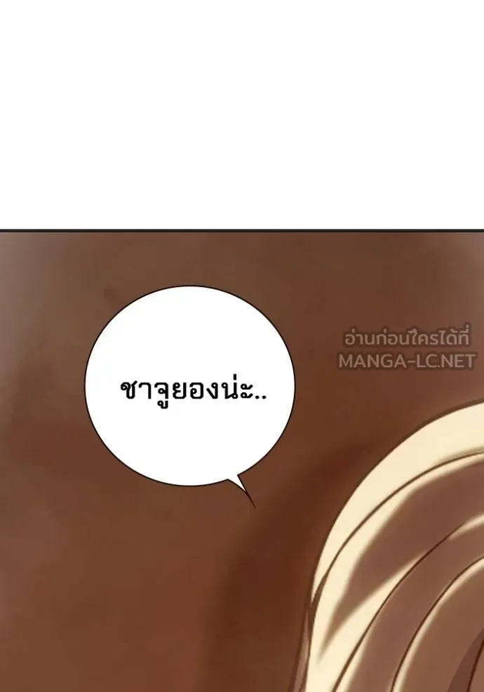 Juvenile Prison เยาวชนคนคุก ตอนที่ 44 page 84