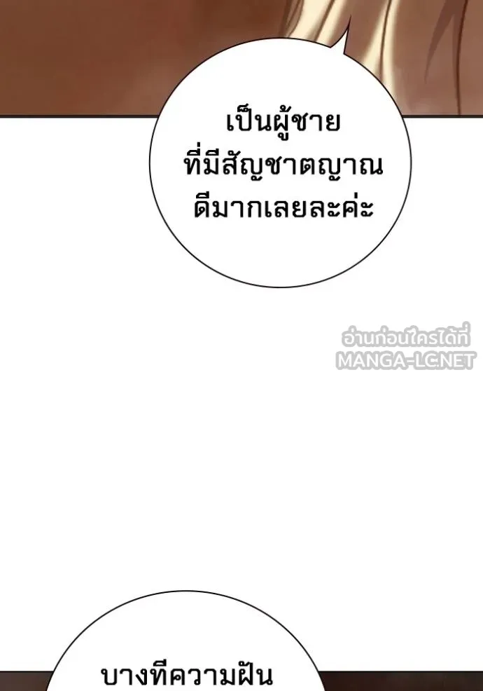 Juvenile Prison เยาวชนคนคุก ตอนที่ 44 page 85