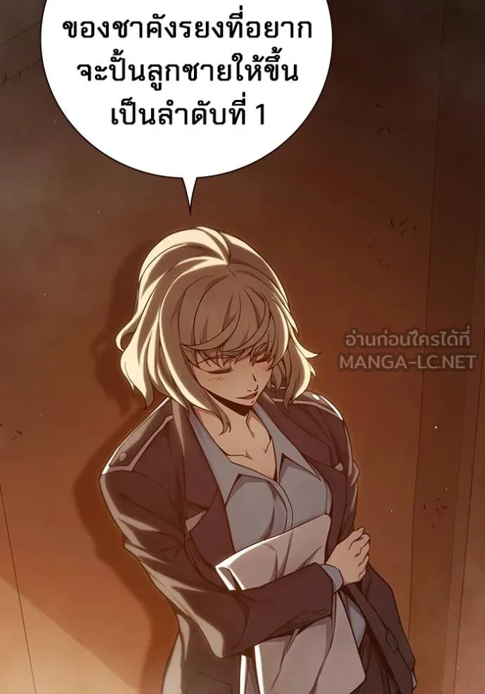 Juvenile Prison เยาวชนคนคุก ตอนที่ 44 page 86