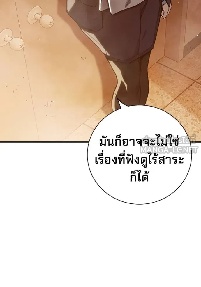 Juvenile Prison เยาวชนคนคุก ตอนที่ 44 page 87
