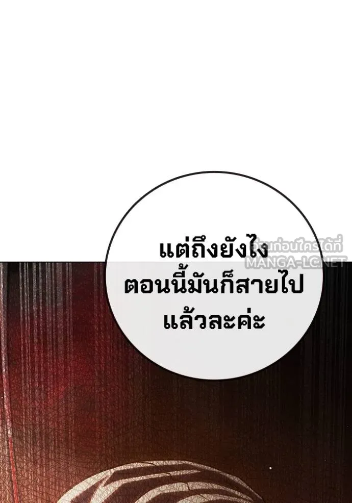 Juvenile Prison เยาวชนคนคุก ตอนที่ 44 page 89