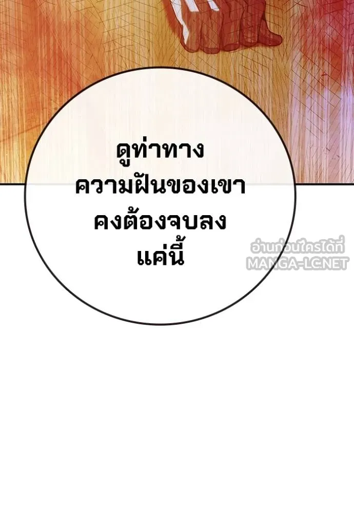 Juvenile Prison เยาวชนคนคุก ตอนที่ 44 page 91