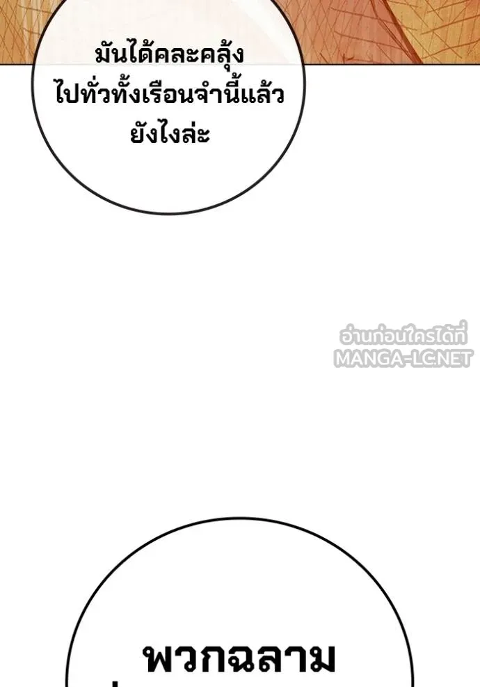 Juvenile Prison เยาวชนคนคุก ตอนที่ 44 page 93