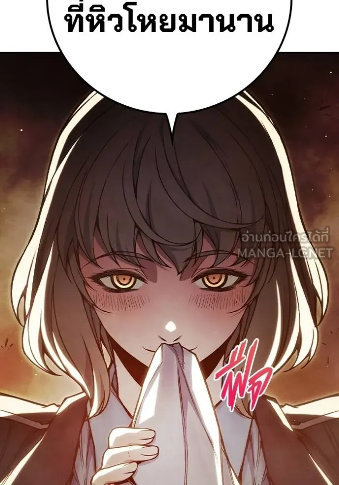 Juvenile Prison เยาวชนคนคุก ตอนที่ 44 page 94