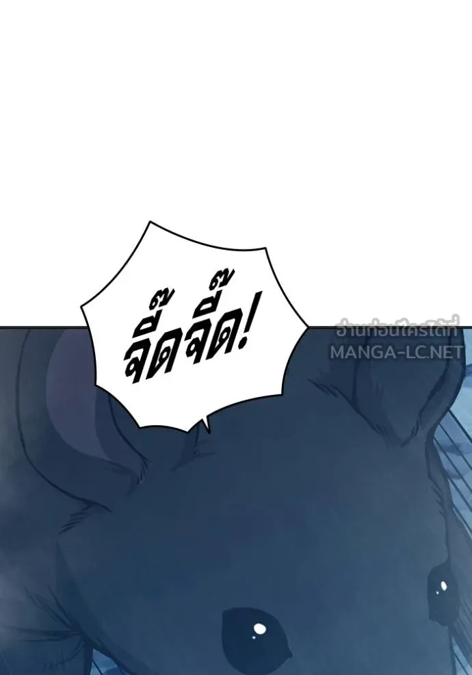 Juvenile Prison เยาวชนคนคุก ตอนที่ 44 page 99