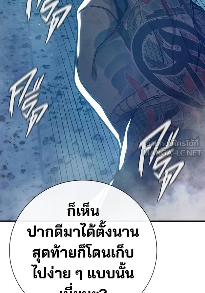 Juvenile Prison เยาวชนคนคุก ตอนที่ 44 page 105
