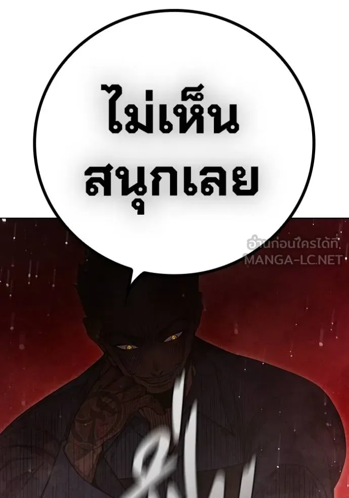 Juvenile Prison เยาวชนคนคุก ตอนที่ 44 page 112