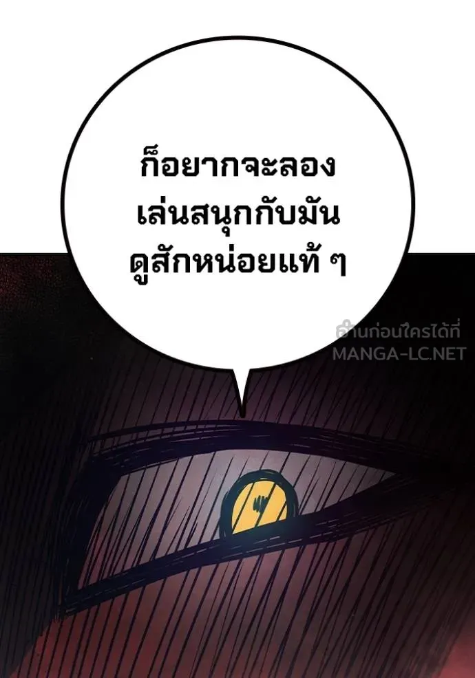 Juvenile Prison เยาวชนคนคุก ตอนที่ 44 page 117