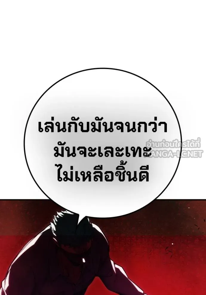 Juvenile Prison เยาวชนคนคุก ตอนที่ 44 page 122