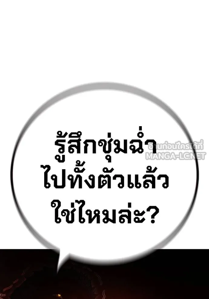 Juvenile Prison เยาวชนคนคุก ตอนที่ 44 page 127