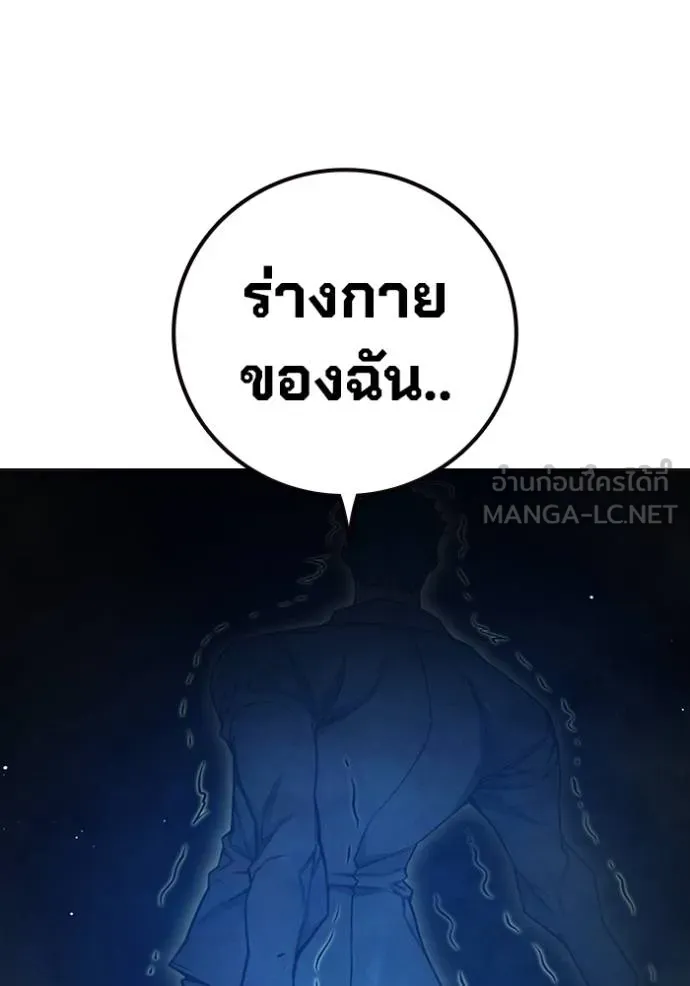 Juvenile Prison เยาวชนคนคุก ตอนที่ 44 page 130