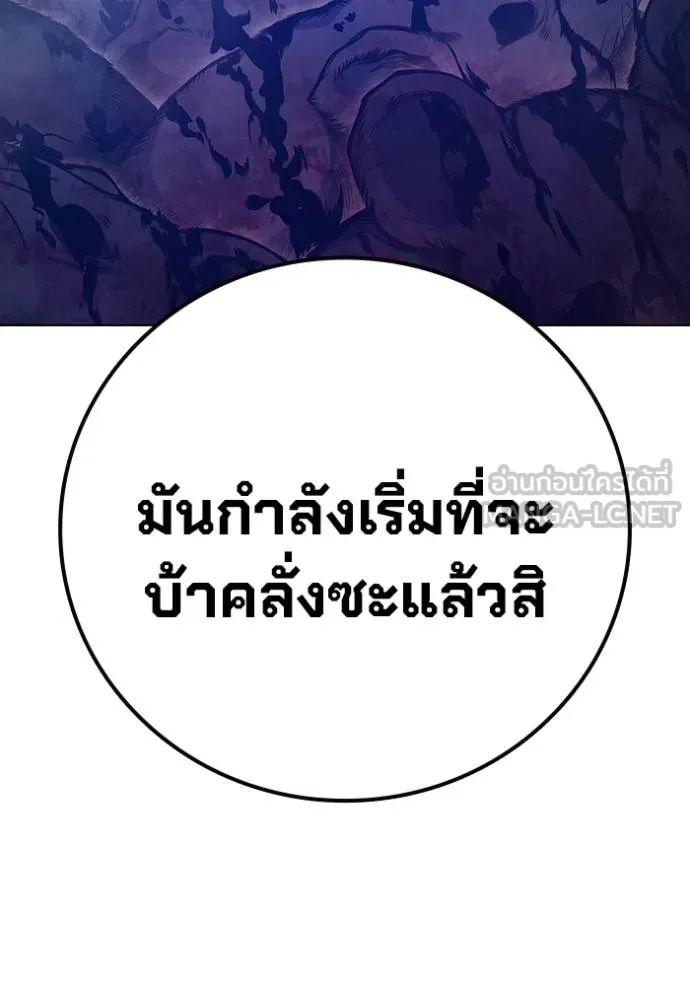 Juvenile Prison เยาวชนคนคุก ตอนที่ 44 page 132