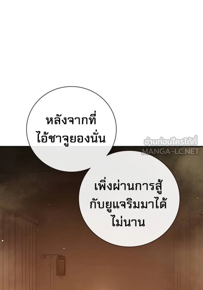 Juvenile Prison เยาวชนคนคุก ตอนที่ 44 page 133