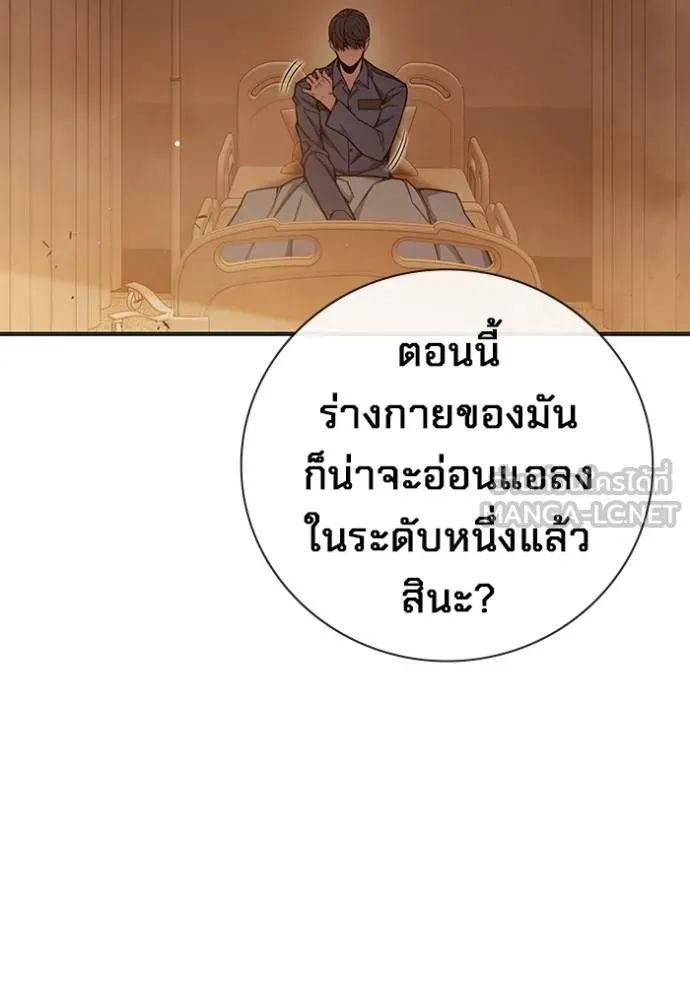 Juvenile Prison เยาวชนคนคุก ตอนที่ 44 page 134