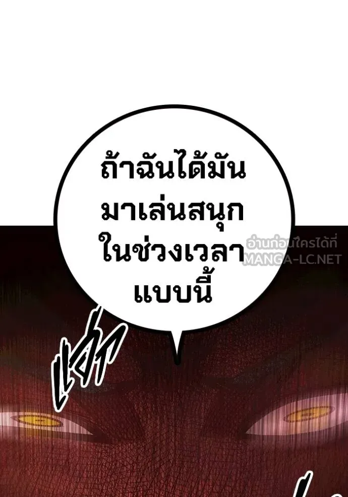 Juvenile Prison เยาวชนคนคุก ตอนที่ 44 page 135