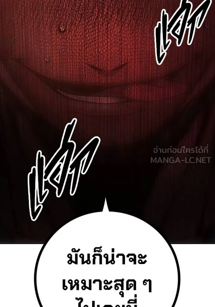 Juvenile Prison เยาวชนคนคุก ตอนที่ 44 page 136