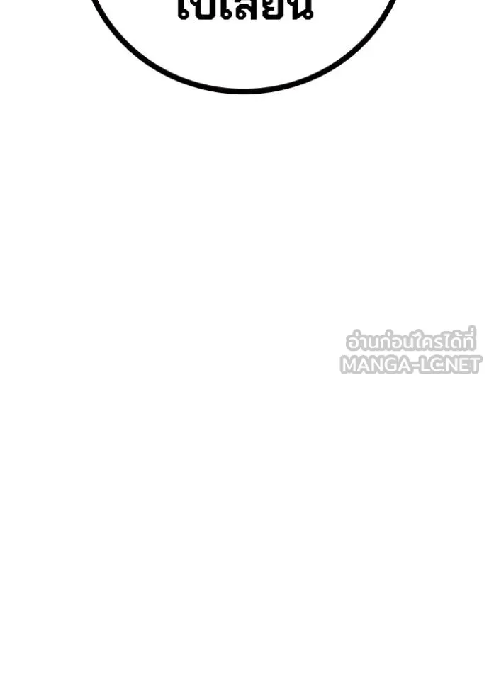 Juvenile Prison เยาวชนคนคุก ตอนที่ 44 page 137