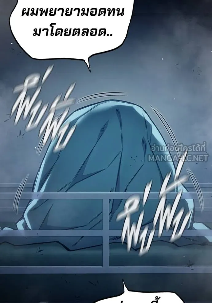 Juvenile Prison เยาวชนคนคุก ตอนที่ 44 page 140