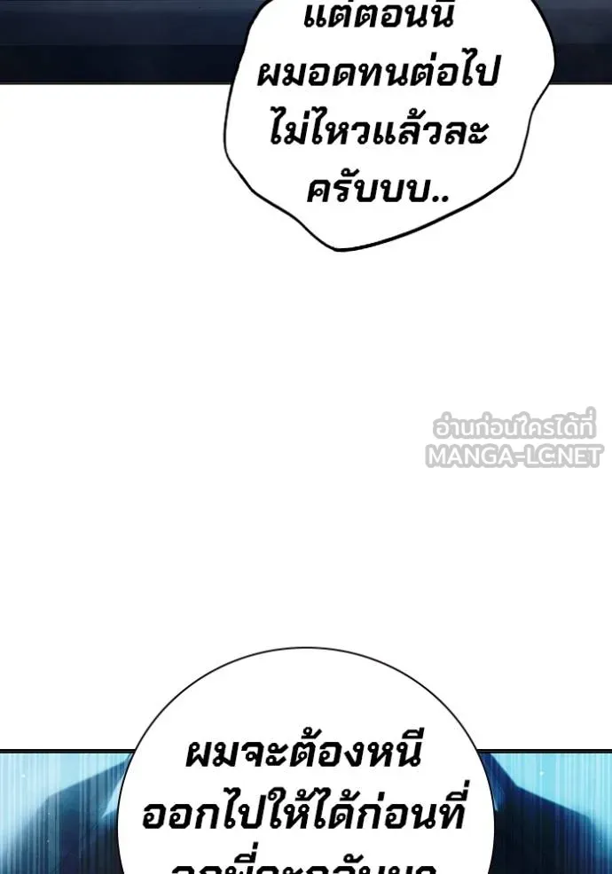 Juvenile Prison เยาวชนคนคุก ตอนที่ 44 page 141