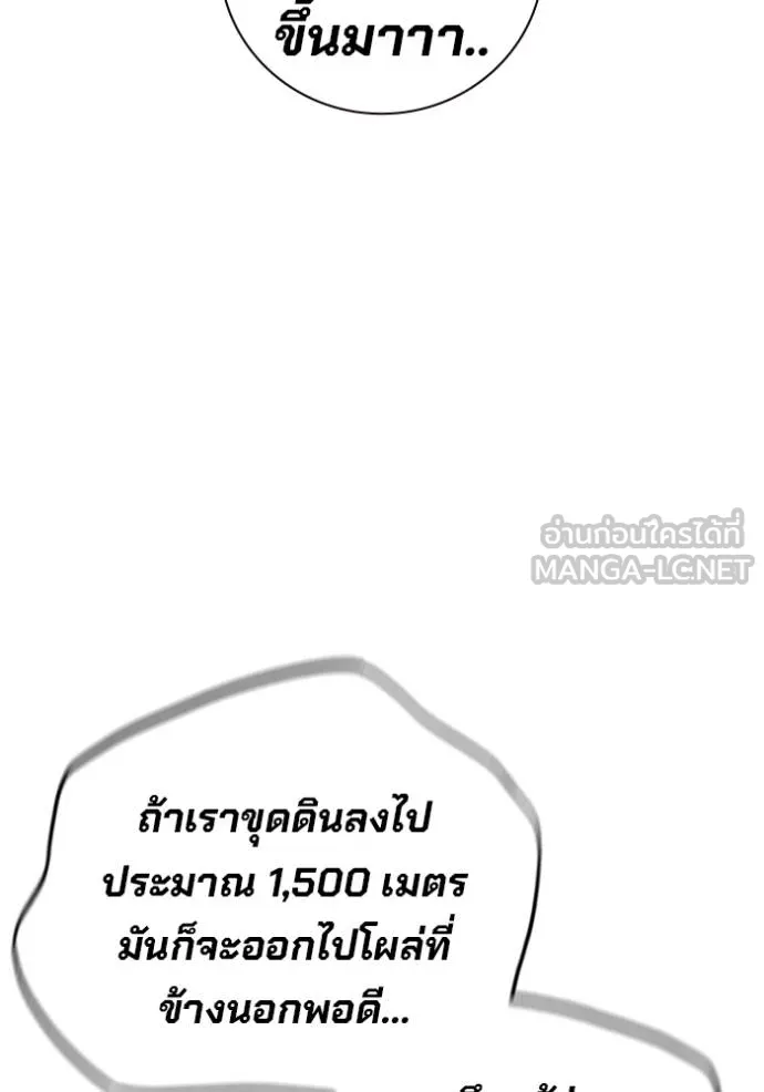 Juvenile Prison เยาวชนคนคุก ตอนที่ 44 page 143