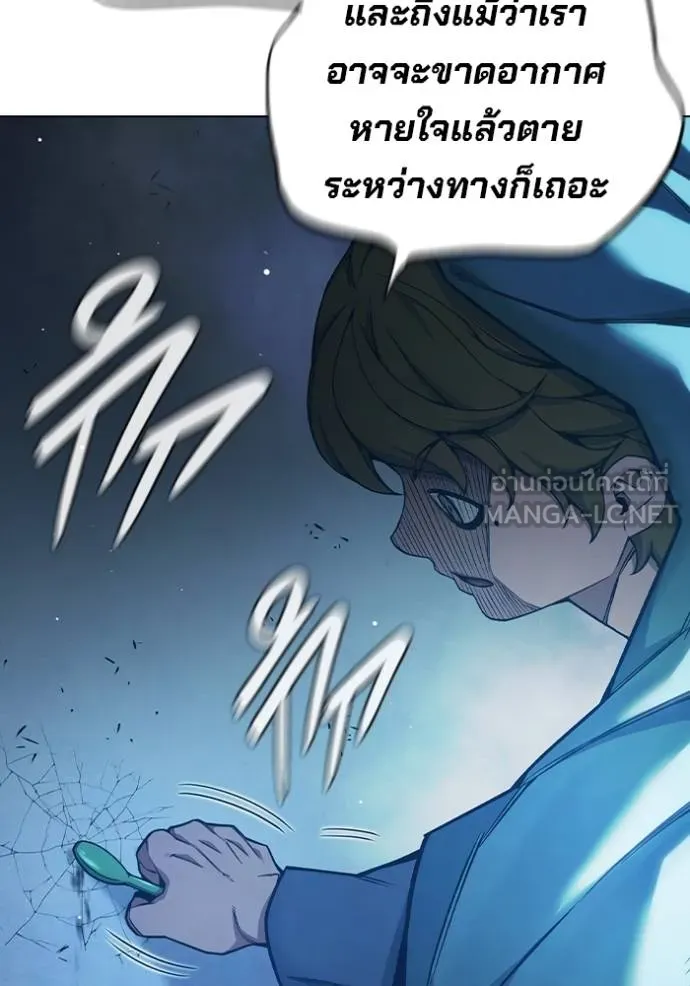 Juvenile Prison เยาวชนคนคุก ตอนที่ 44 page 144