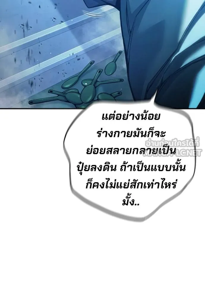 Juvenile Prison เยาวชนคนคุก ตอนที่ 44 page 145