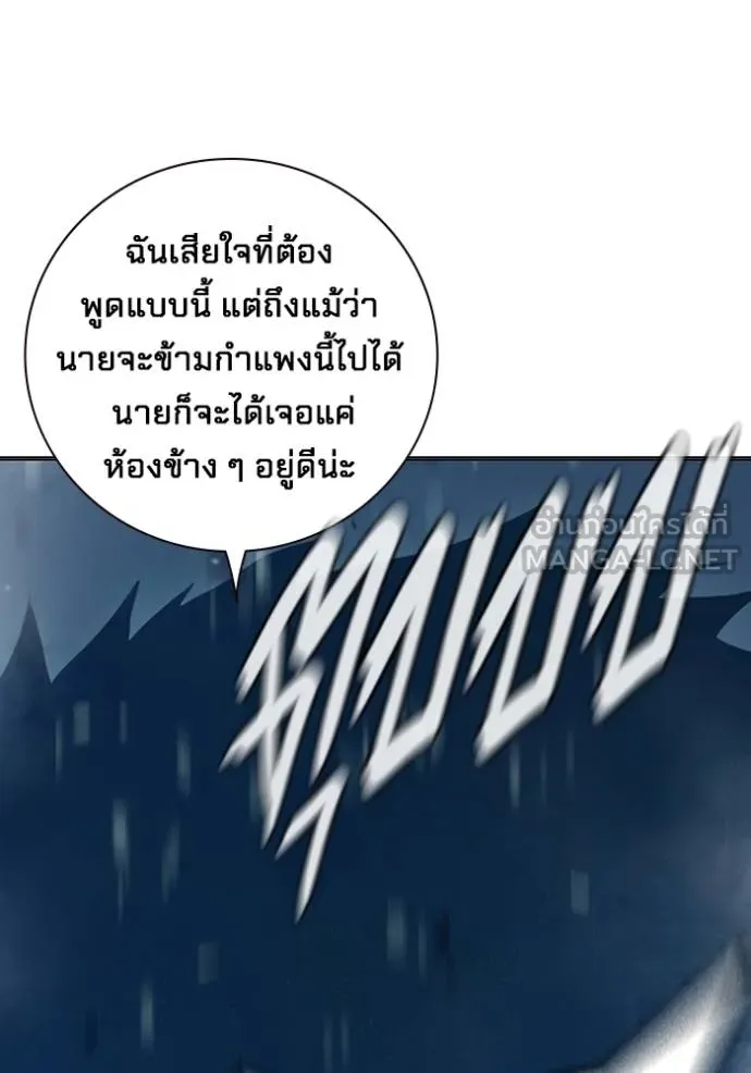 Juvenile Prison เยาวชนคนคุก ตอนที่ 44 page 146