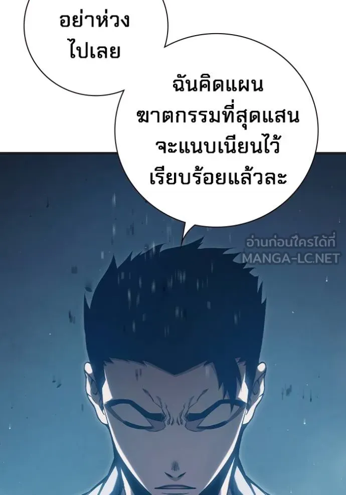 Juvenile Prison เยาวชนคนคุก ตอนที่ 44 page 148