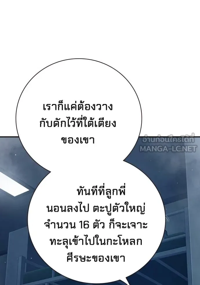 Juvenile Prison เยาวชนคนคุก ตอนที่ 44 page 150