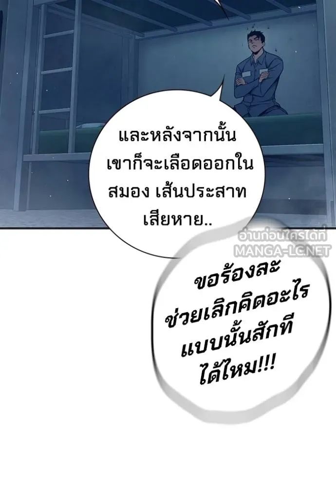Juvenile Prison เยาวชนคนคุก ตอนที่ 44 page 151