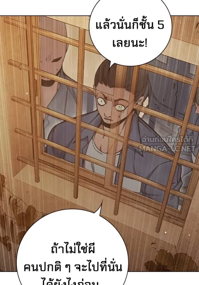 Juvenile Prison เยาวชนคนคุก ตอนที่ 44 page 160