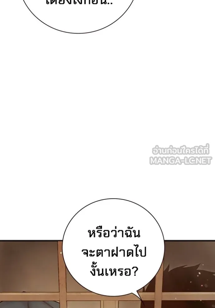 Juvenile Prison เยาวชนคนคุก ตอนที่ 44 page 161