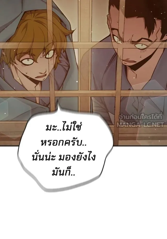 Juvenile Prison เยาวชนคนคุก ตอนที่ 44 page 162