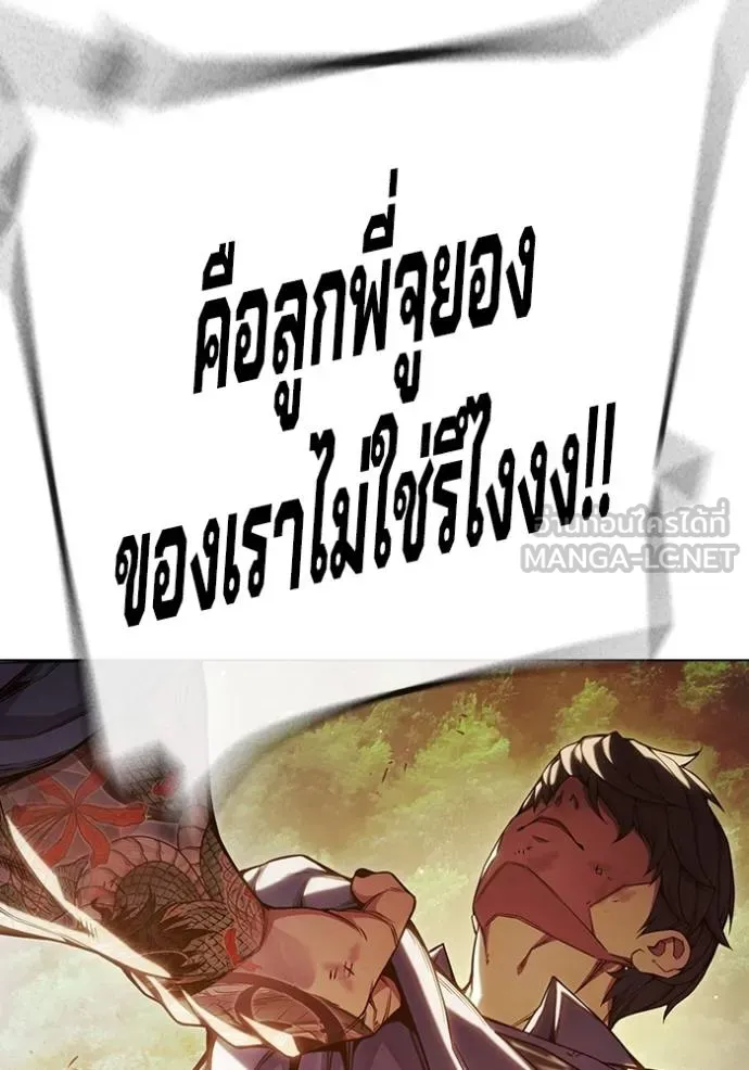 Juvenile Prison เยาวชนคนคุก ตอนที่ 44 page 166