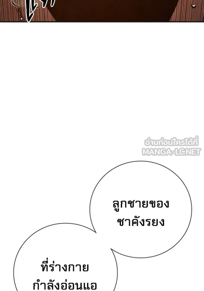 Juvenile Prison เยาวชนคนคุก ตอนที่ 44 page 170