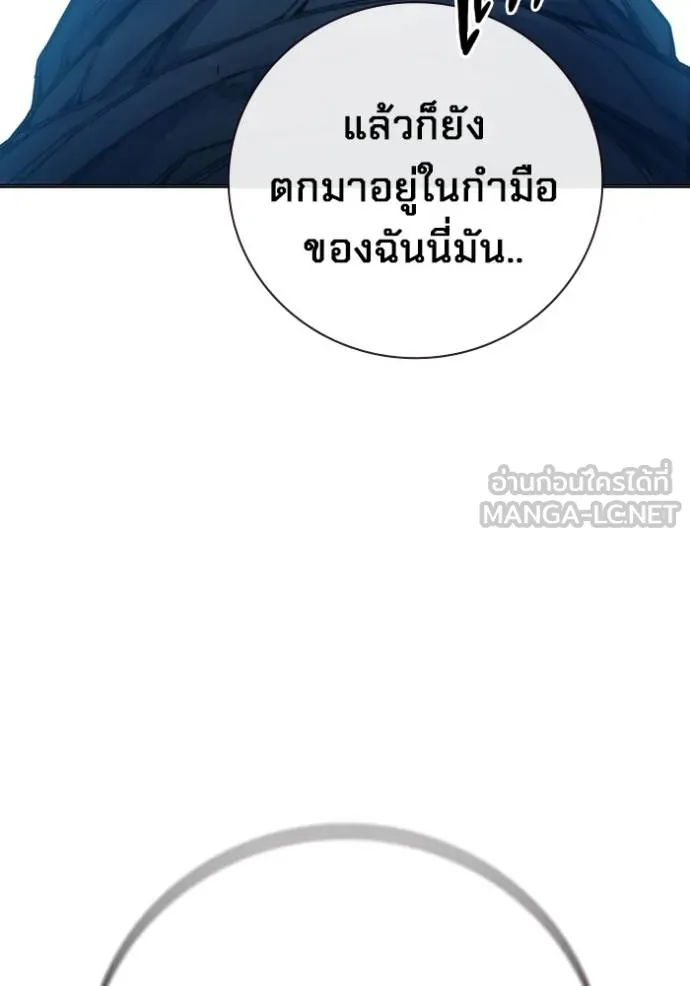 Juvenile Prison เยาวชนคนคุก ตอนที่ 44 page 172