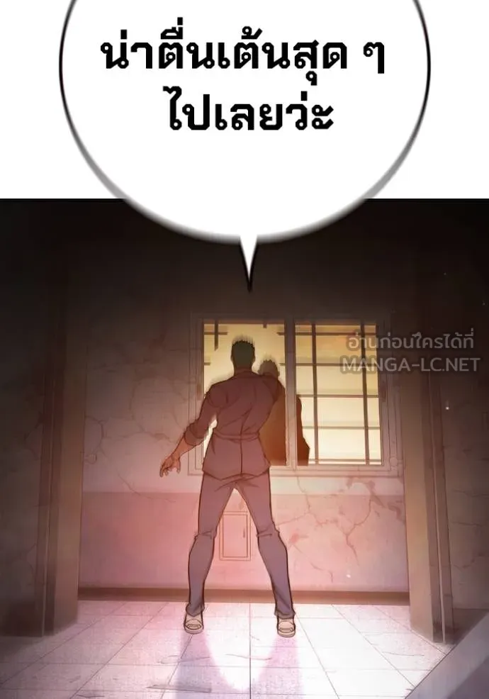 Juvenile Prison เยาวชนคนคุก ตอนที่ 44 page 173