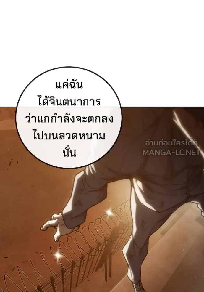 Juvenile Prison เยาวชนคนคุก ตอนที่ 44 page 175