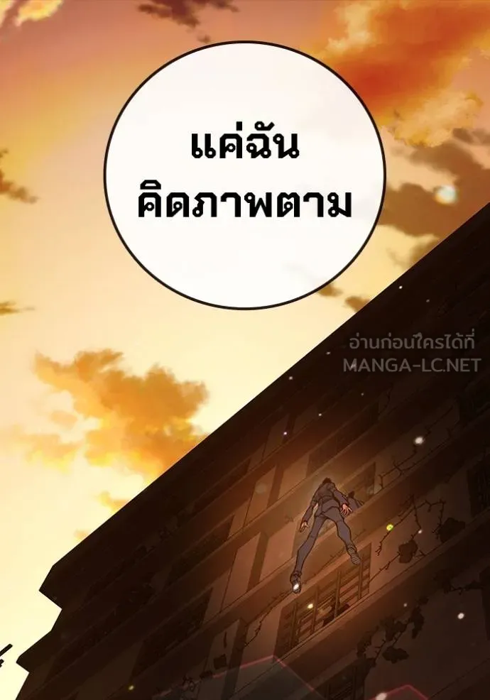 Juvenile Prison เยาวชนคนคุก ตอนที่ 44 page 177