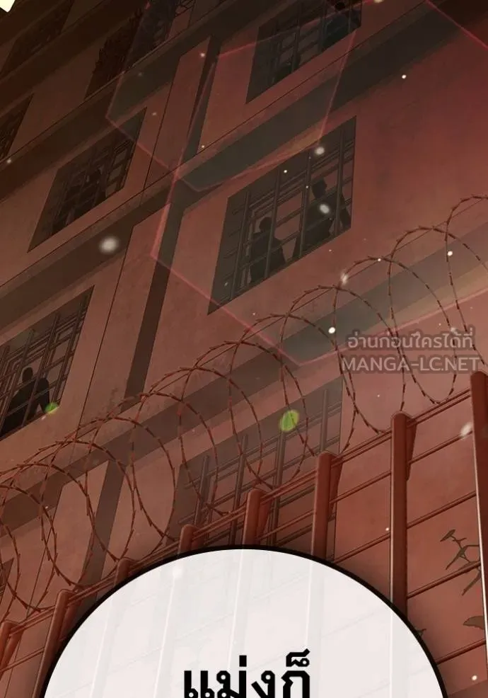 Juvenile Prison เยาวชนคนคุก ตอนที่ 44 page 178
