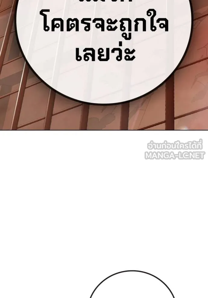 Juvenile Prison เยาวชนคนคุก ตอนที่ 44 page 179