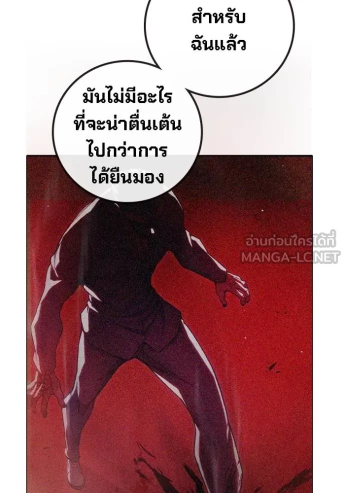 Juvenile Prison เยาวชนคนคุก ตอนที่ 44 page 180