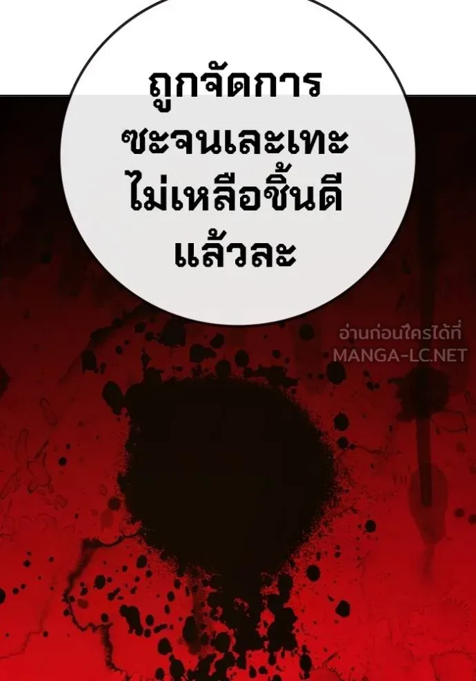Juvenile Prison เยาวชนคนคุก ตอนที่ 44 page 182