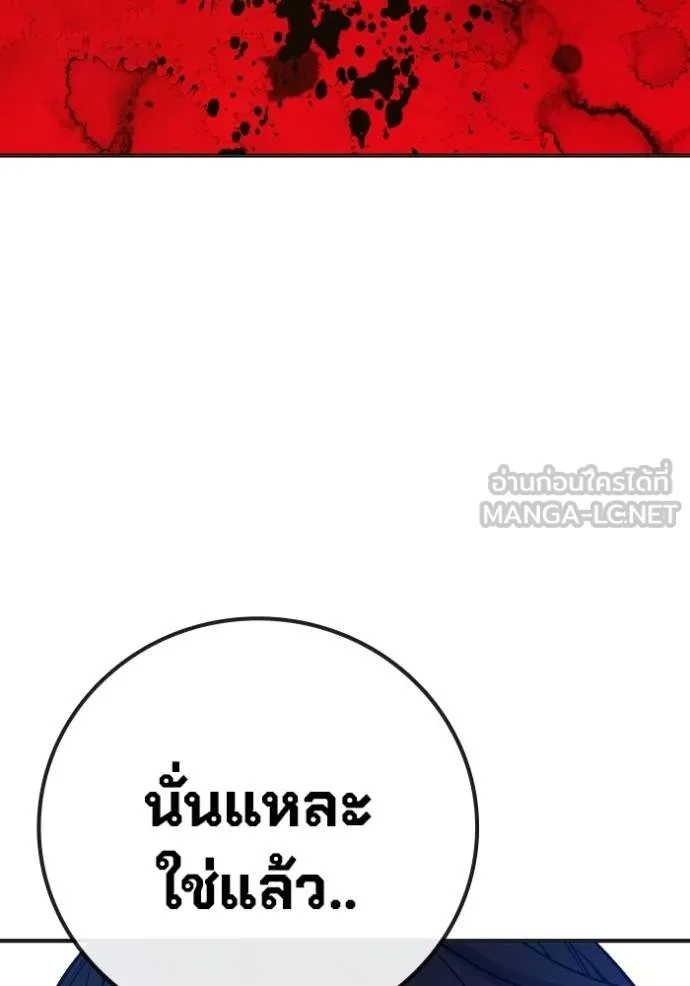 Juvenile Prison เยาวชนคนคุก ตอนที่ 44 page 183