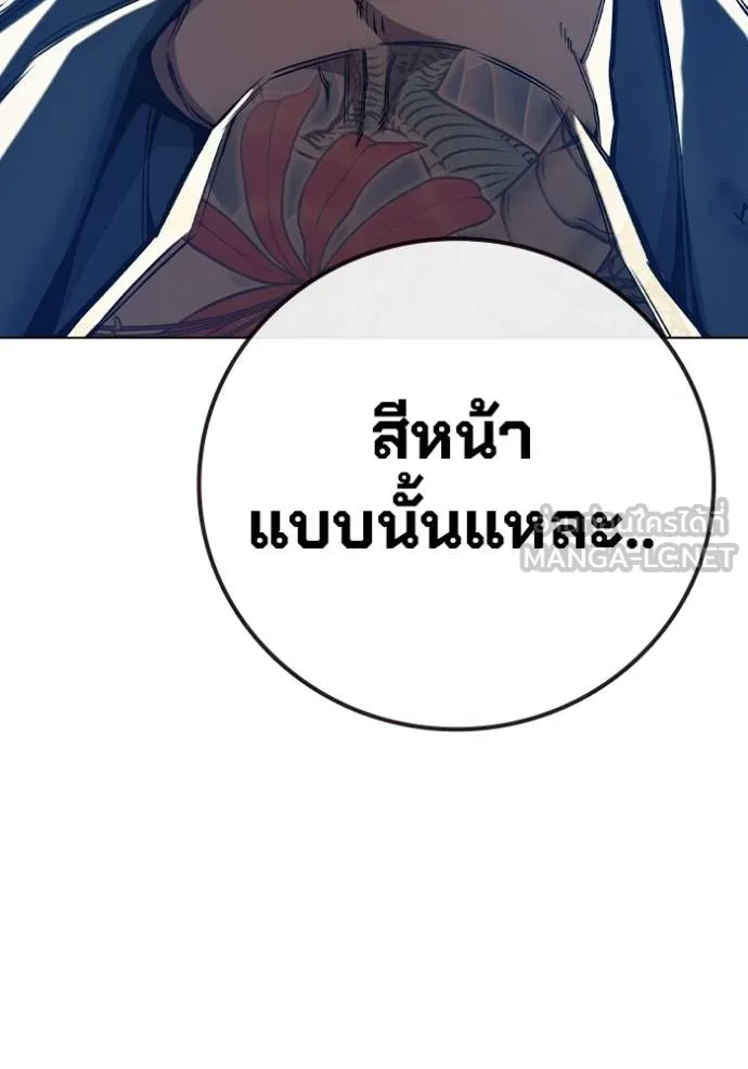 Juvenile Prison เยาวชนคนคุก ตอนที่ 44 page 185