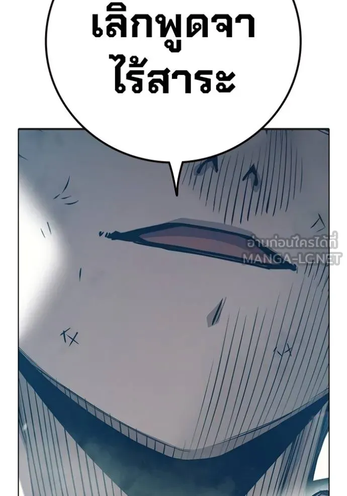 Juvenile Prison เยาวชนคนคุก ตอนที่ 44 page 196