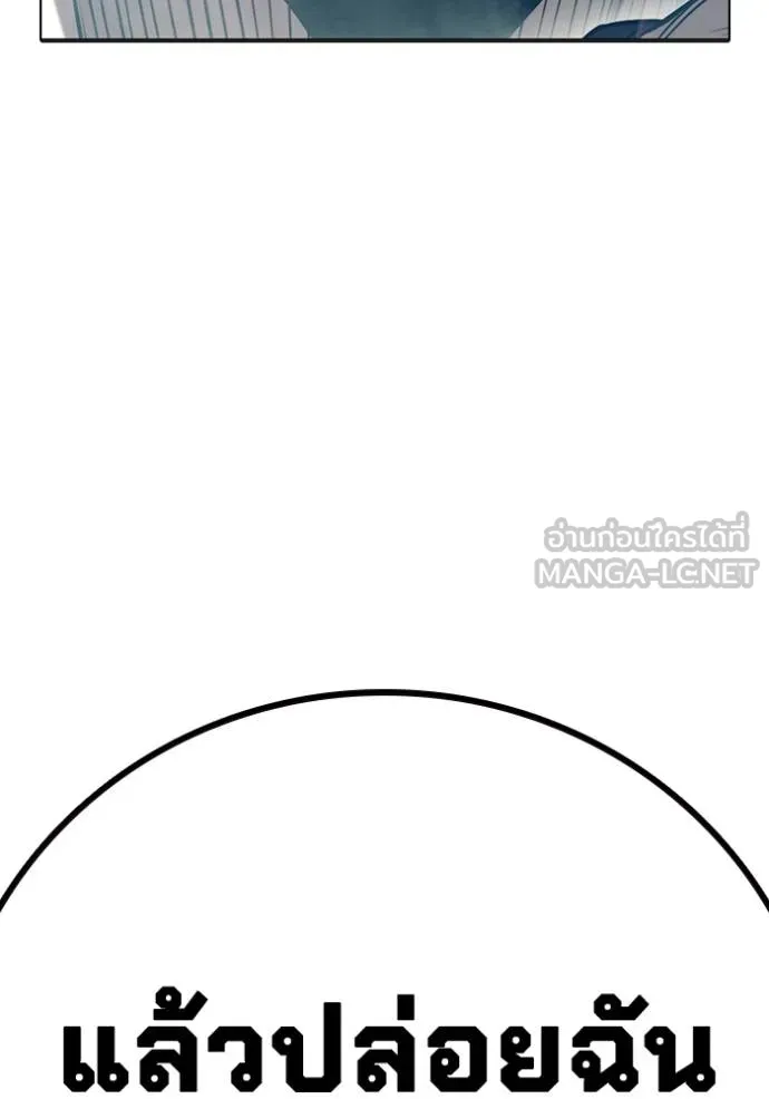 Juvenile Prison เยาวชนคนคุก ตอนที่ 44 page 197