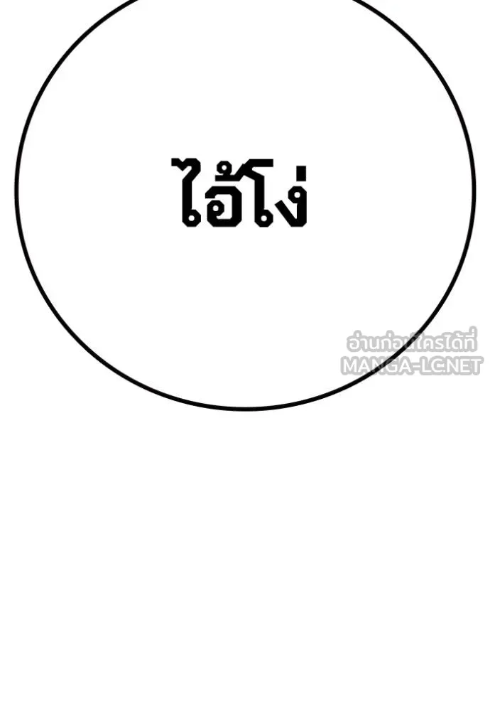 Juvenile Prison เยาวชนคนคุก ตอนที่ 44 page 200