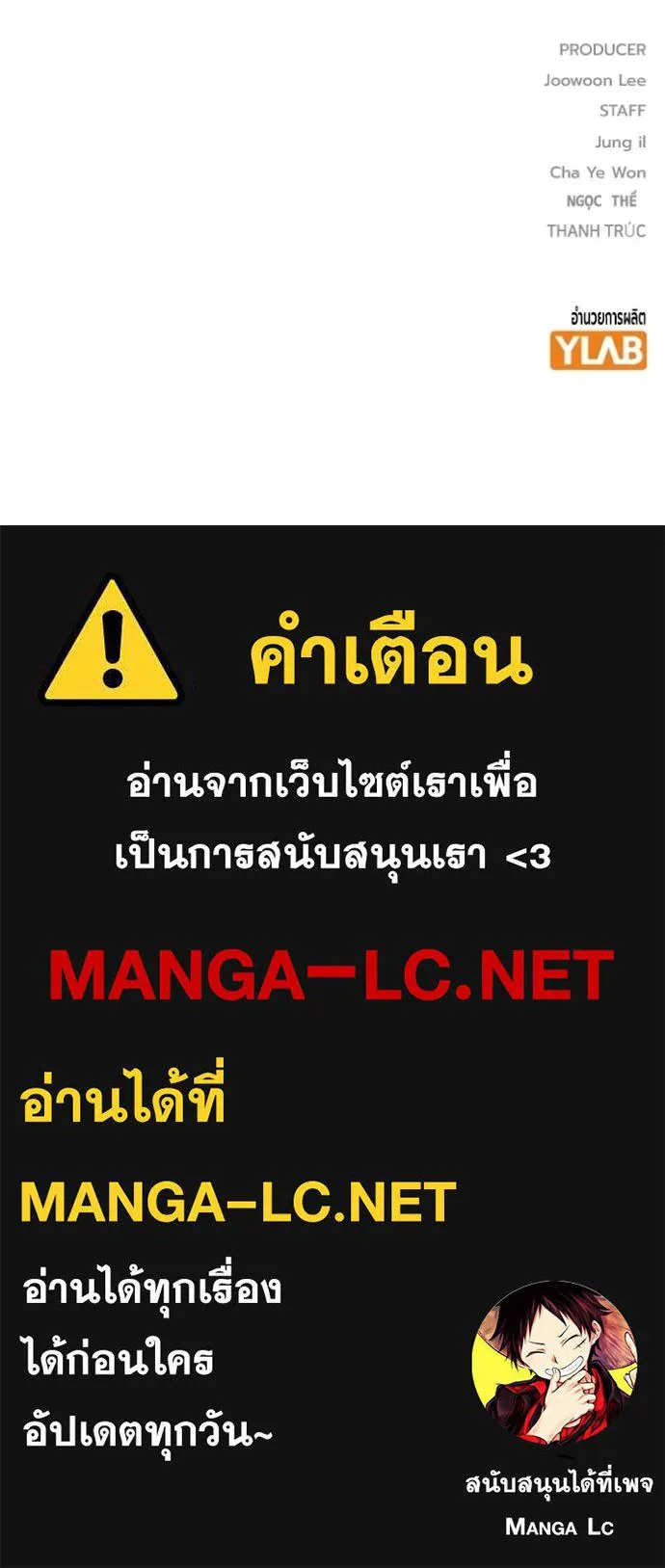 Juvenile Prison เยาวชนคนคุก ตอนที่ 44 page 201