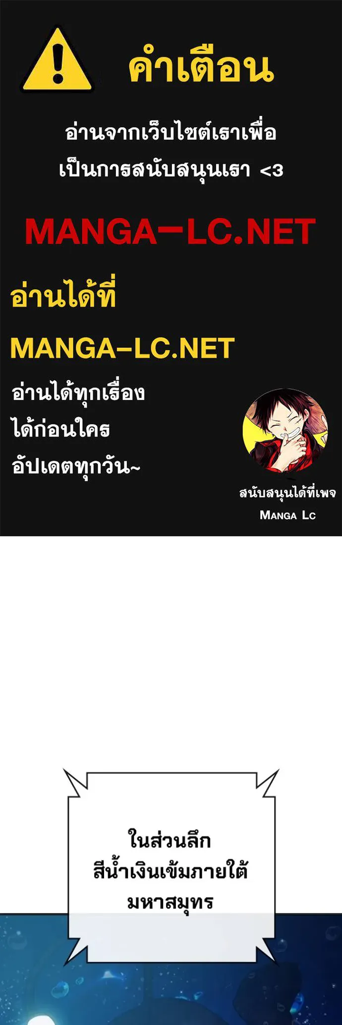 Juvenile Prison เยาวชนคนคุก ตอนที่ 45 page 0